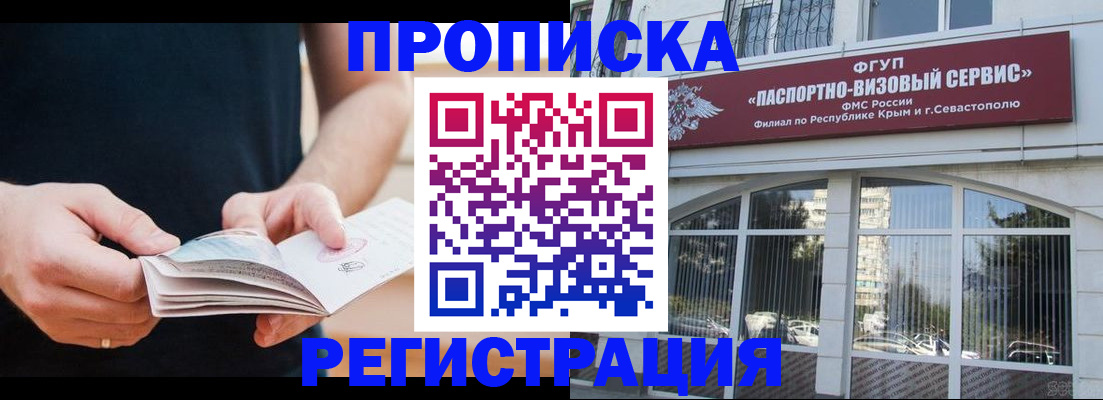 временная регистрация адрес в Александровске-Сахалинском