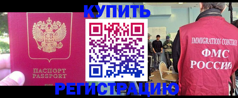временная регистрация недорого в Александровске-Сахалинском