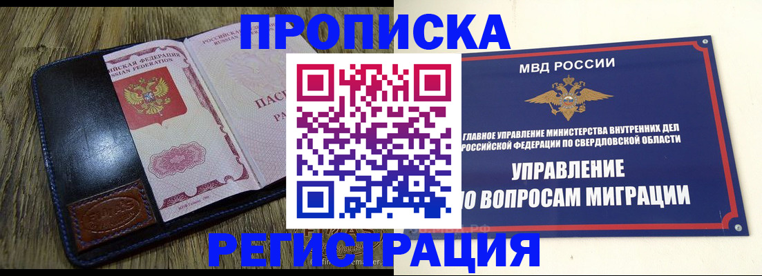 прописка для военкомата в Александровске-Сахалинском
