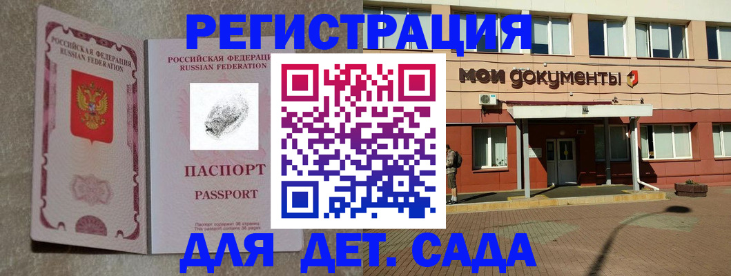 прописка регистрация в Александровске-Сахалинском